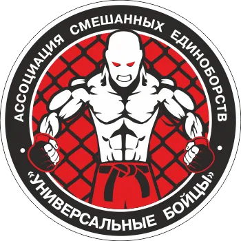 Логотип Универсальные Бойцы - секция единоборств в Первоуральске